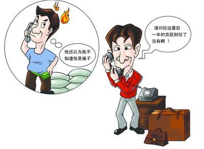 網(wǎng)上預訂火車票騙局
